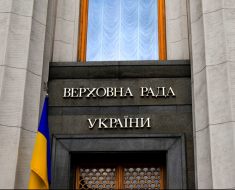 Верховная Рада фото
